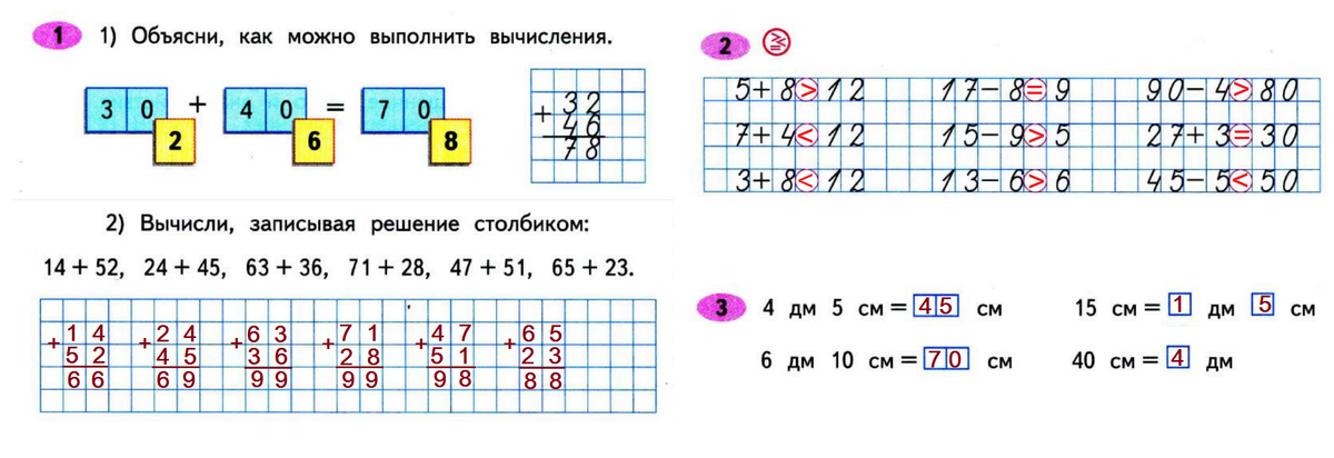 Страница 3 
№ 1.
1) Объясни, как можно выполнить вычисления.
Единицы складываем к единицам: к 2 прибавить 6 получится 8. Записываем число 8 под единицами. Складываем десятки: к 3 прибавит 4 получится 7. Записываем число 7 под десятками. Сумма равна 78.                                                                                                           2) Вычисли, записывая решение столбиком: 24 + 45, 63 + 36, 71 + 28, 47 + 51, 65 + 23.