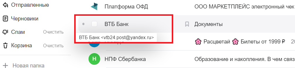 А вот так выглядит адрес, если навести на него мышкой