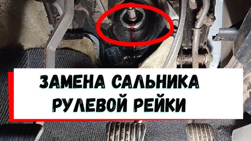 Замена верхнего сальника рулевой рейки без снятия | Bosch Car Service