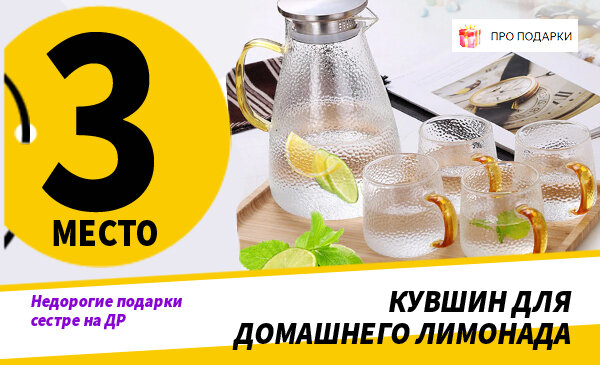 Что подарить сестре на День Рождения: ТОП-50 идей подарков | ПРО ...