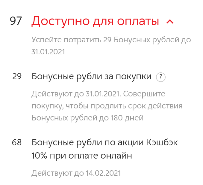 Тут я не очень поняла, почему 68 рублей это 10% от 977 рублей, но сумма 97 все же похожа на 10%