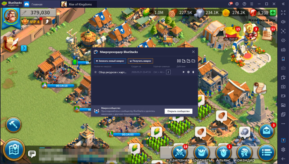 Rise of Kingdoms. Гайд по увеличению добычи ресурсов | BlueStacks | Дзен