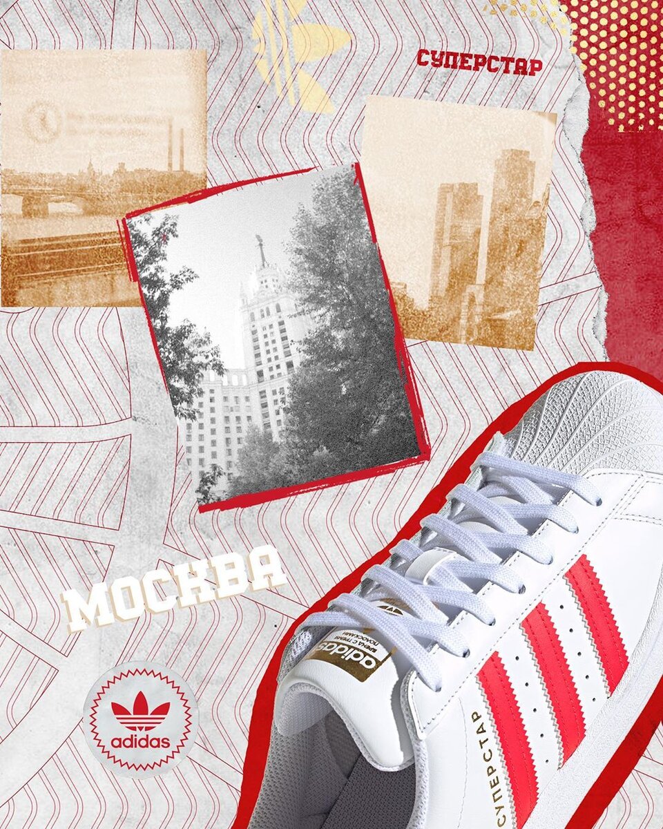 Adidas Superstar Originals, посвященные Москве. Виртуальная примерка обуви  от Farfetch | RSM: мода, стиль, красота | Дзен