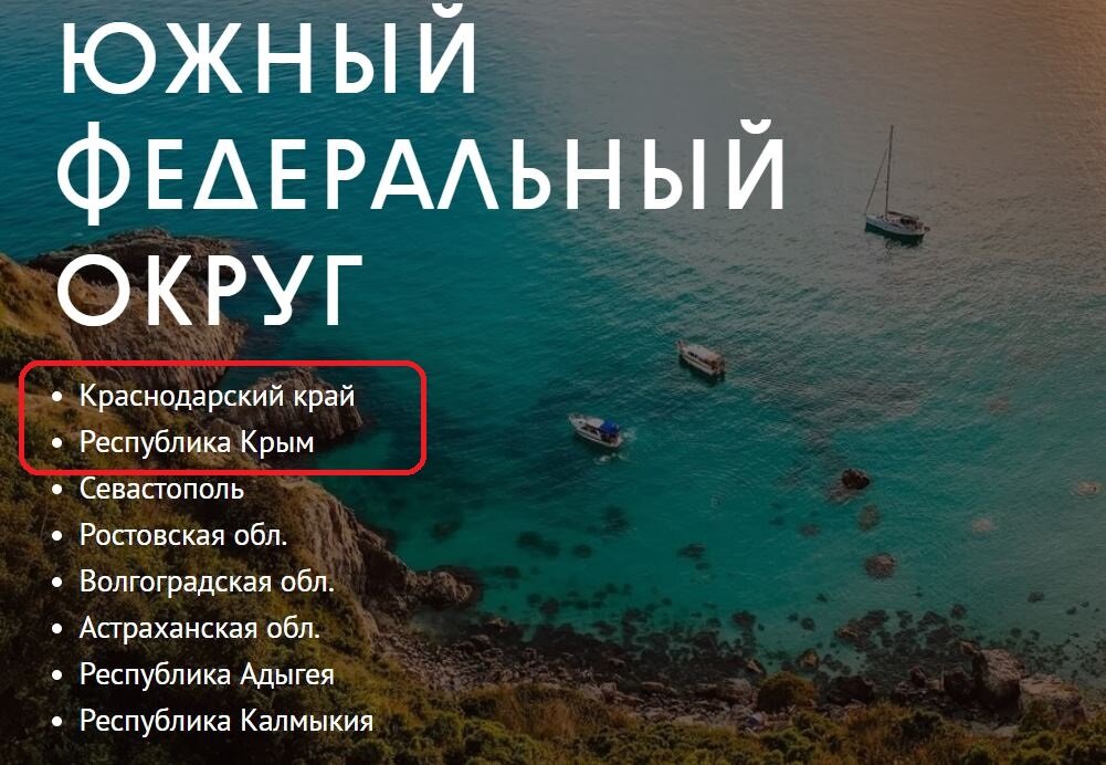 Скрин с сайта мирпутешествий.рф