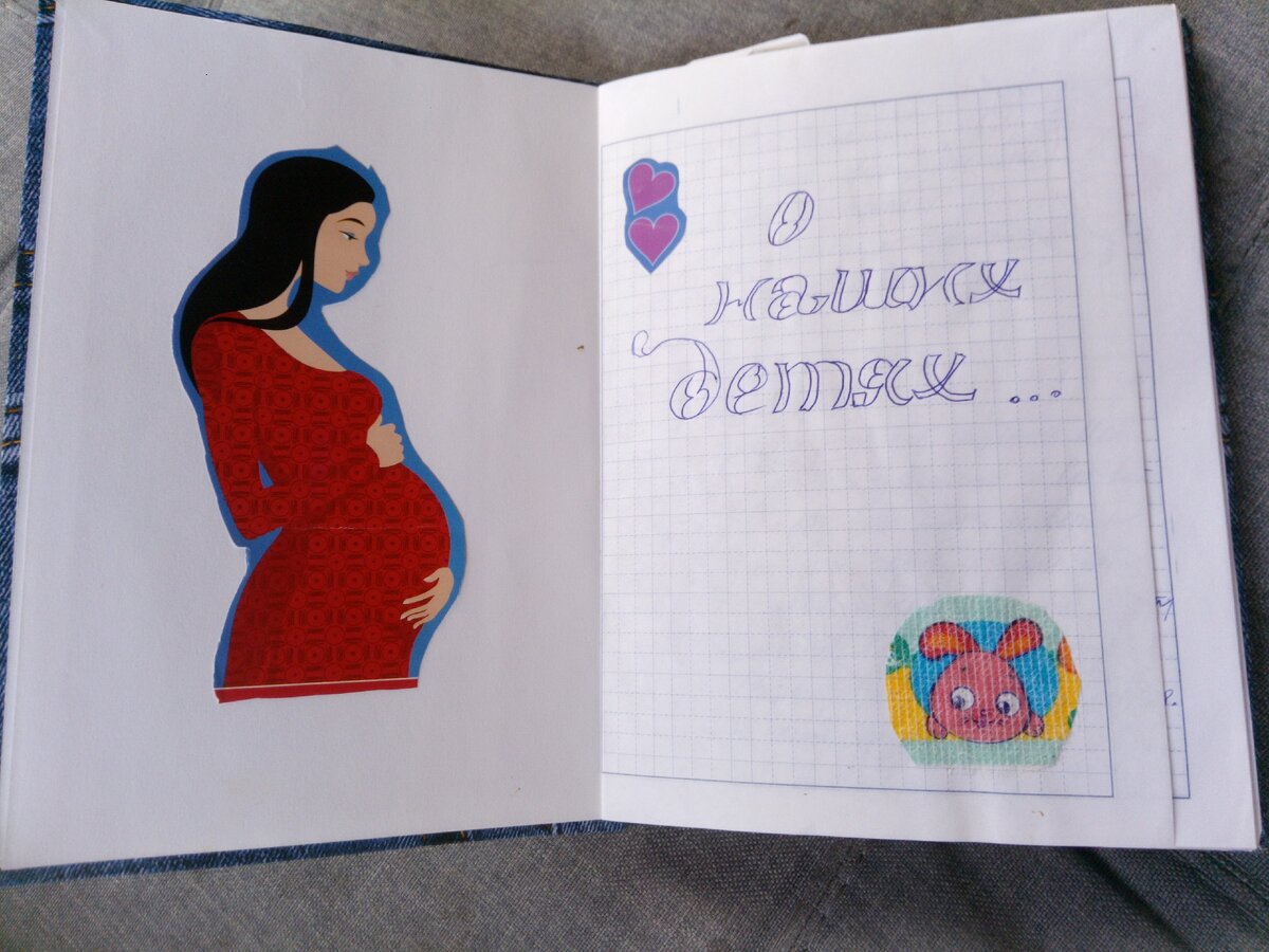 Как-будто знала, что будет много детей....