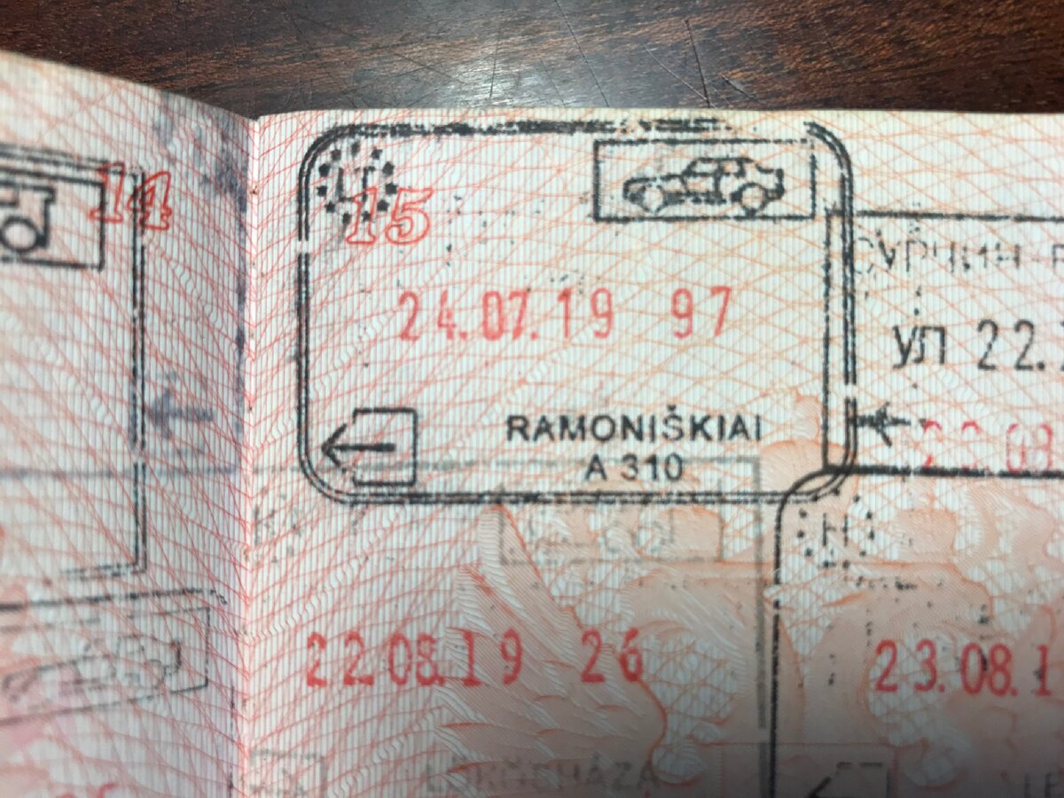 Литовский выездной штамп