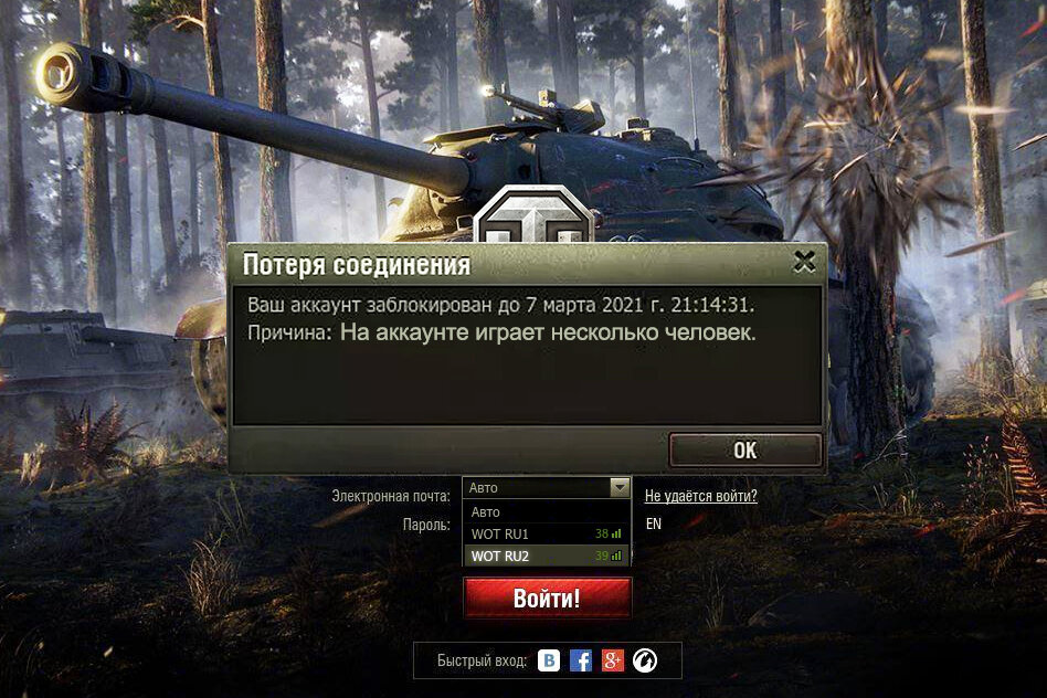 Центр поддержки Wargaming (WG)