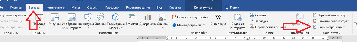 Основное меню