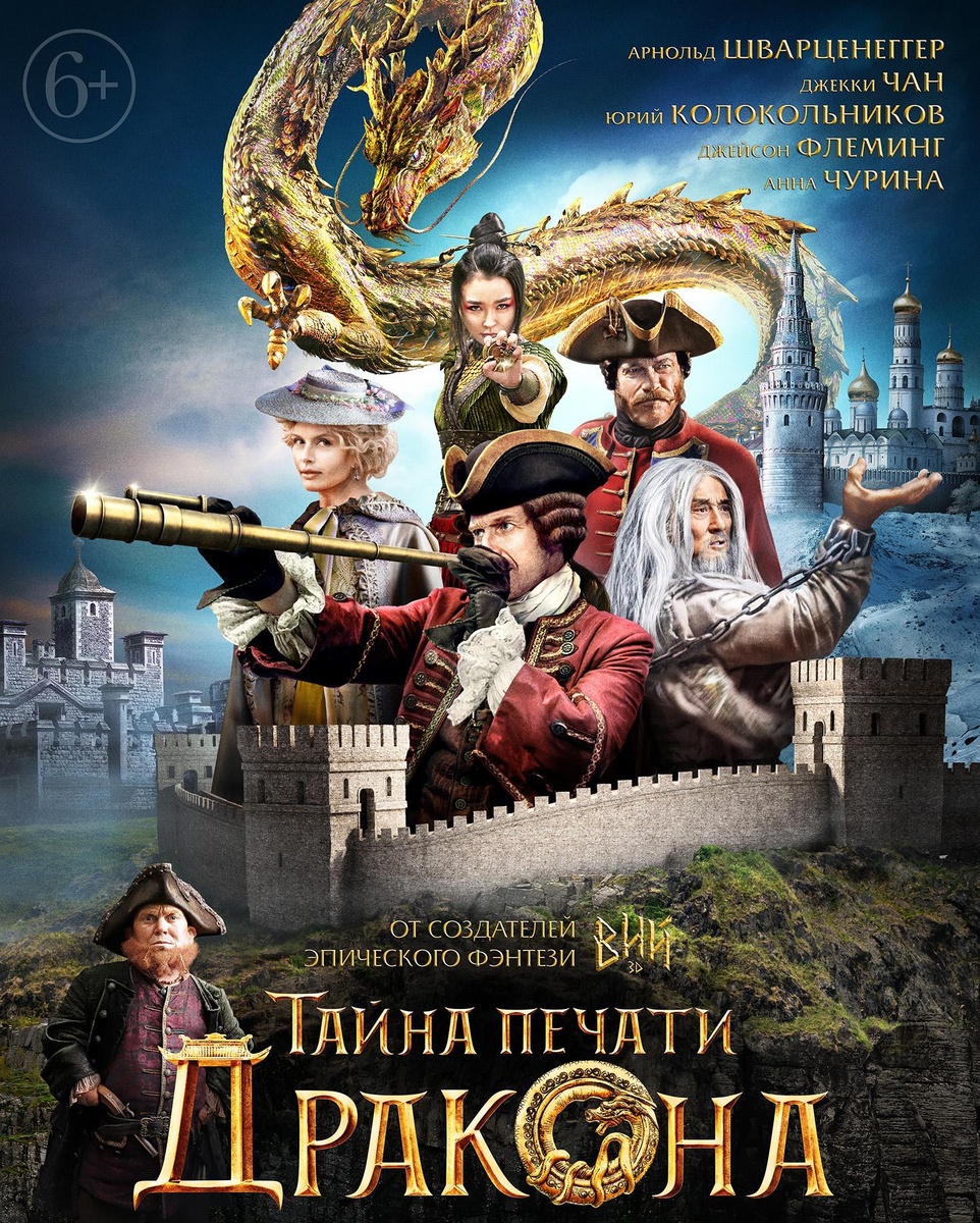 Приключения дракона 2019. Приключения дракона 2019. Приключения дракона 2019. Приключения дракона 2019. Приключения дракона 2019.