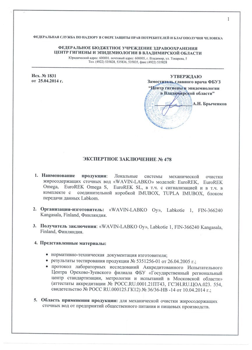 Пример экспертного заключения