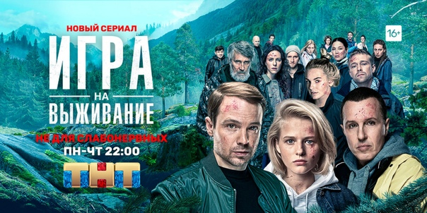 Постер к сериалу. Изображения взято из открытых источников Яндекс.Картинки