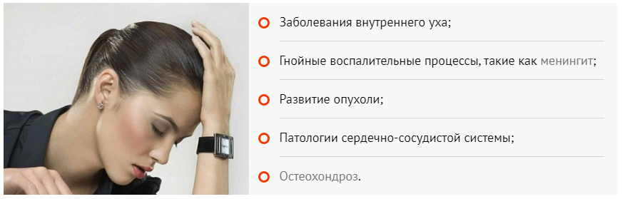 Основными причинами данного состояния являются
