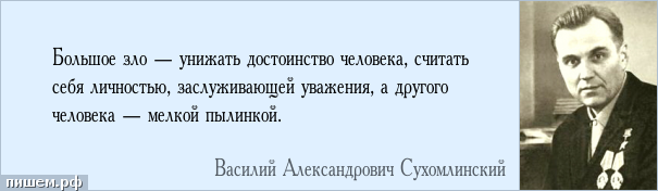 Человеческое достоинство картинки