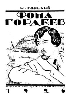 Обложка книги , эскиз Б.Кустодиева. Фото из интернета.
