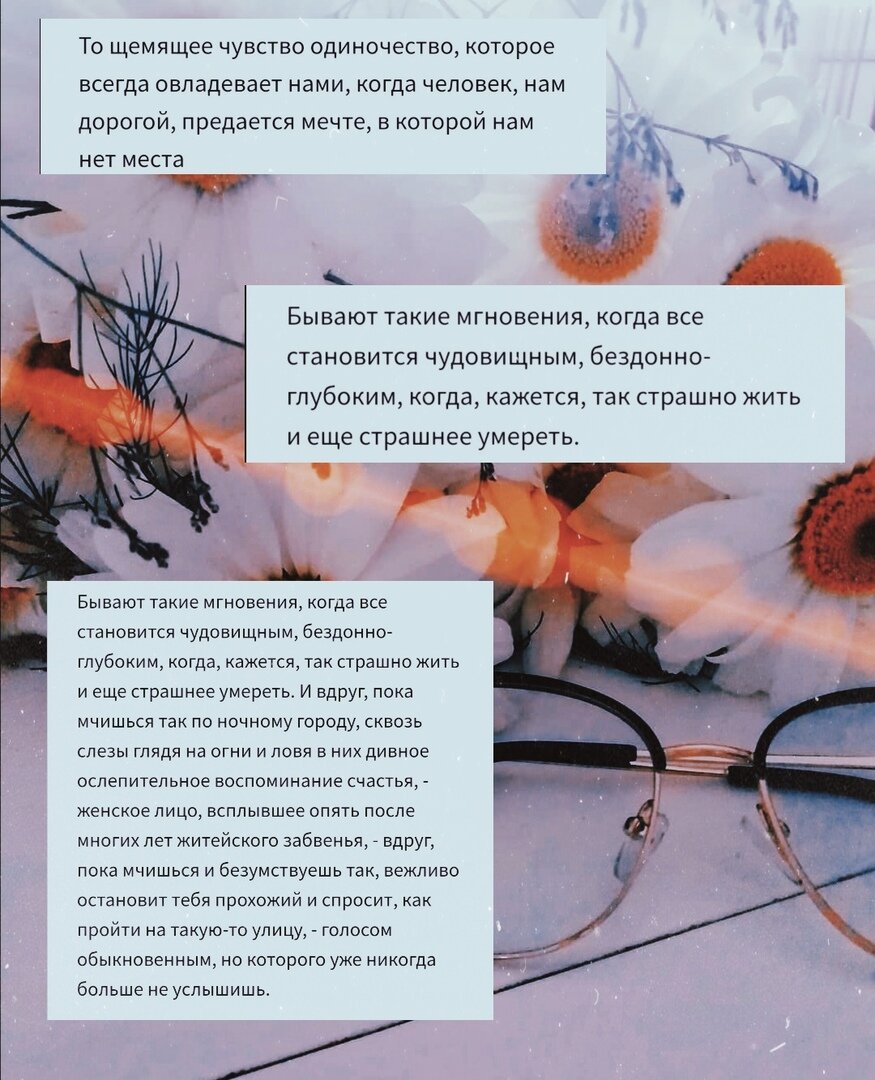 Цитаты из книги "Машенька"