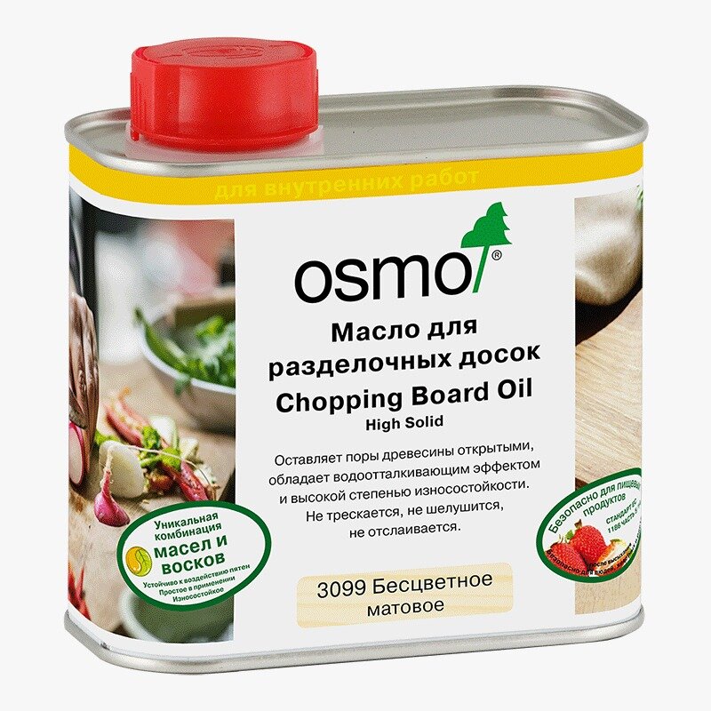 Масло для разделочных досок Osmo Сhopping Board Oil