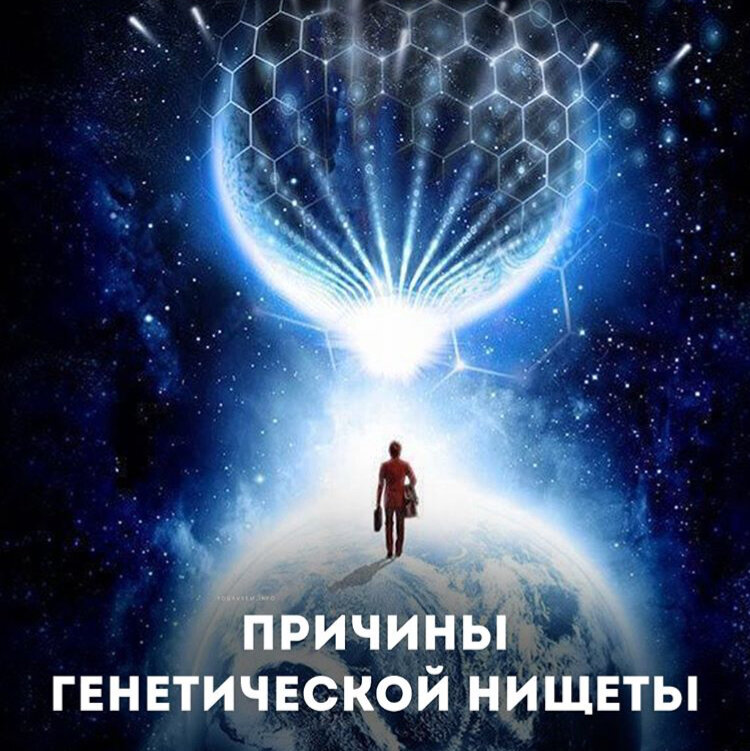 Послание от Вселенной 🌏