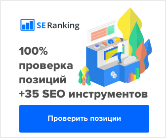 С комбинацией этих 3 инструментов ваши SEO-отчеты для клиентов будут безумно крутыми – теперь давайте объединим их воедино.
