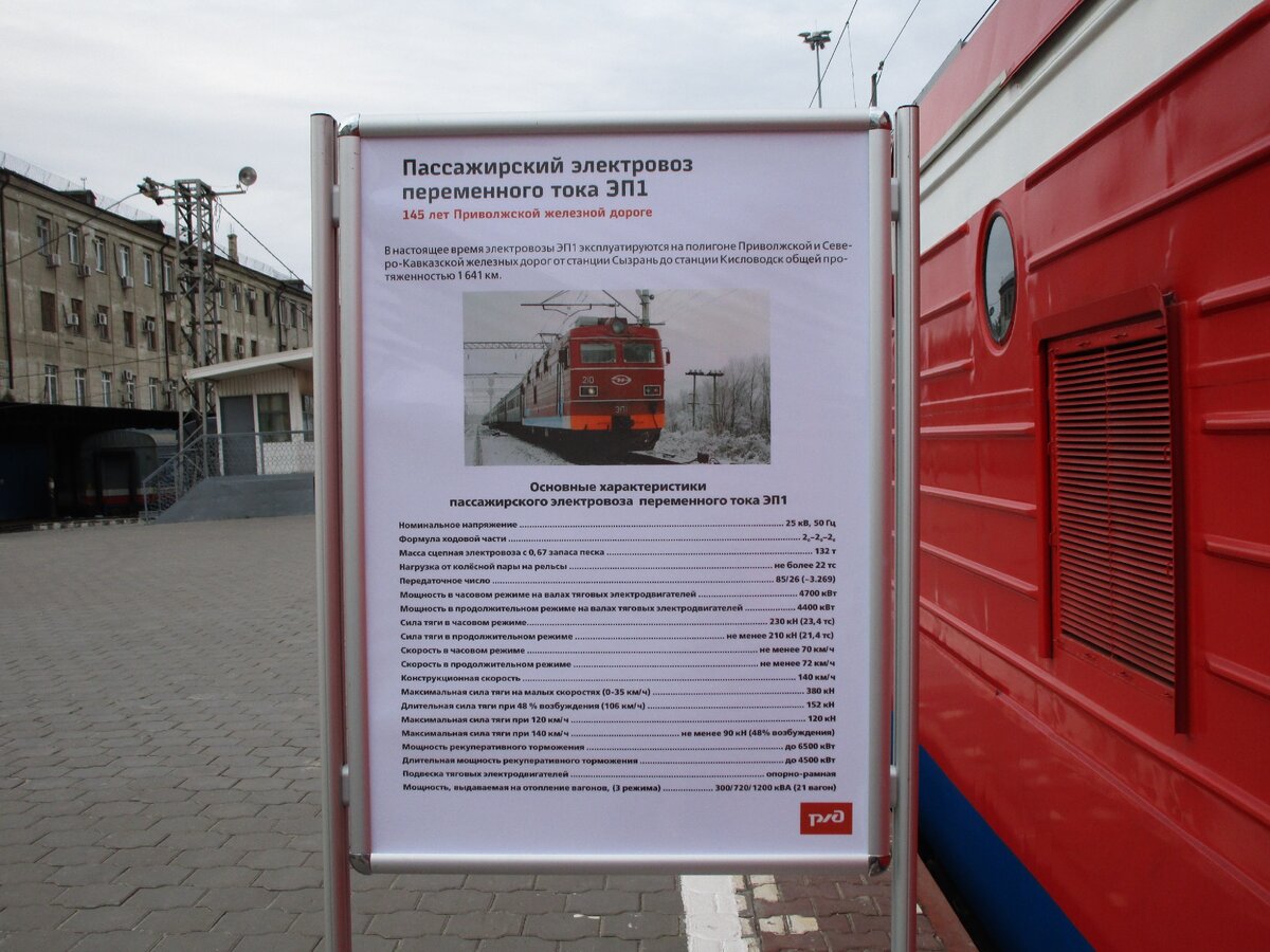 Схема эп20