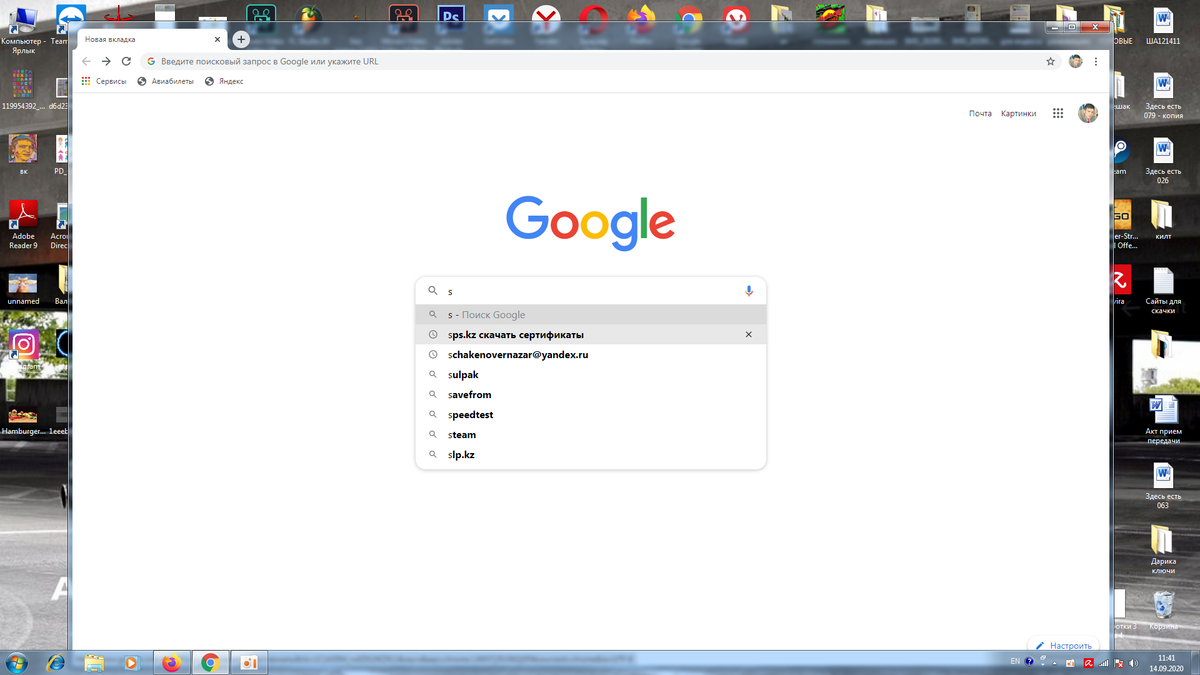 Браузер хром