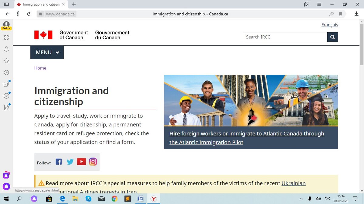 Канадский официальный сайт Министерства иммиграции