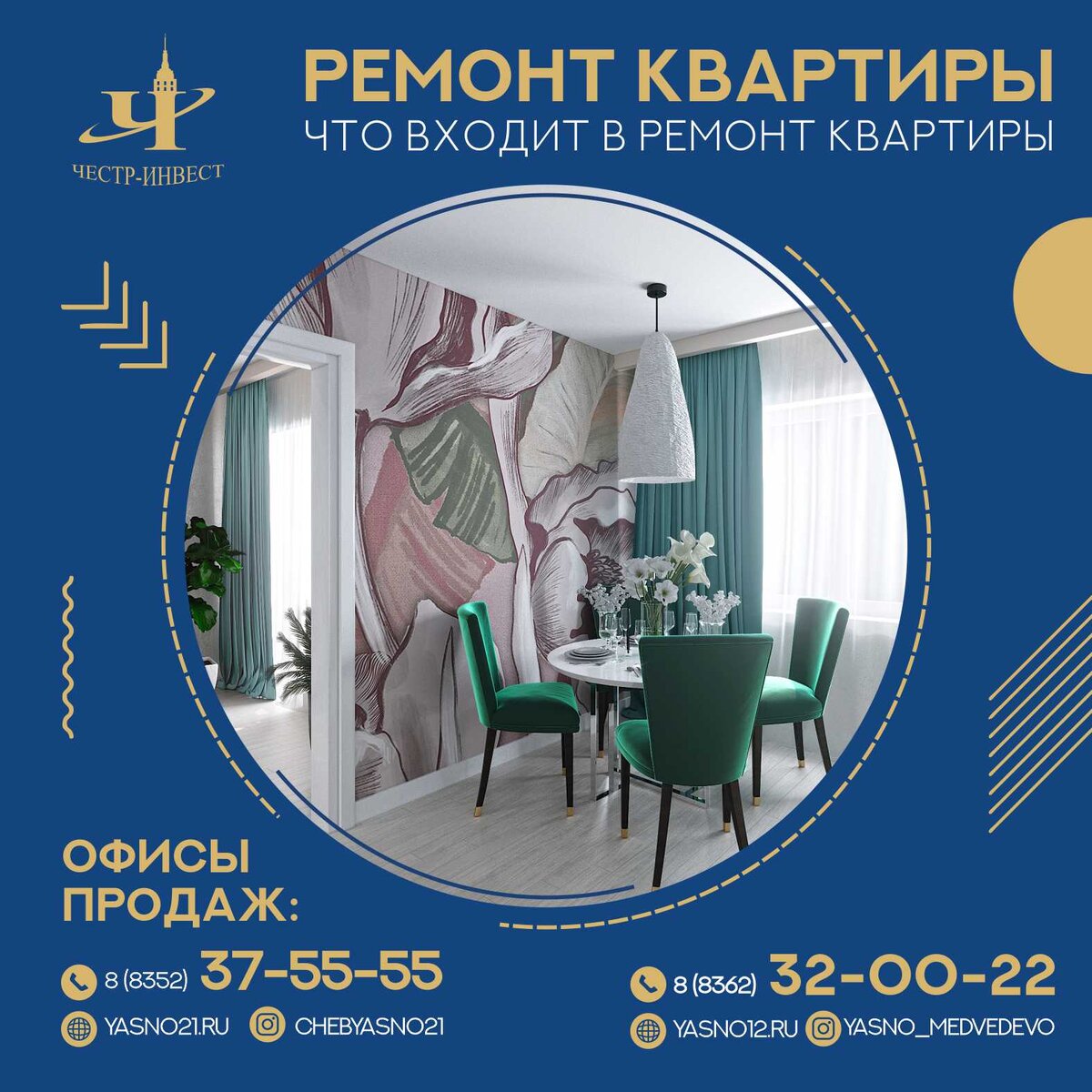 Квартиры с готовым ремонтом в ЖК "Ясная Поляна". Все планировки и цены на сайте www.yasno21.ru