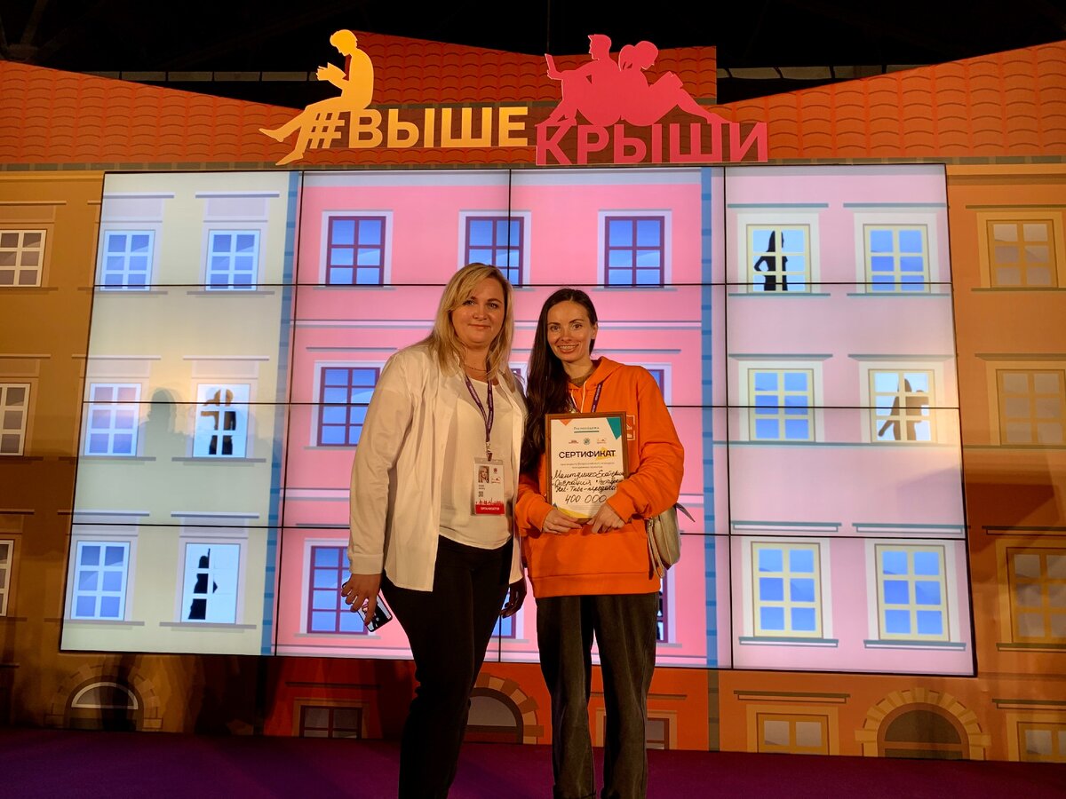 Автор проекта на церемонии награждения победителей грантового конкурса в рамках форума "Выше крыши" 2020