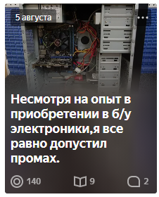 Скрин автора