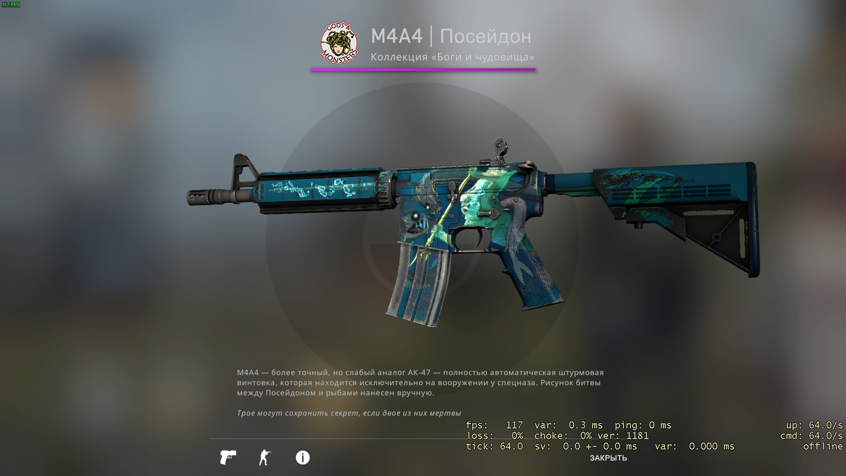 M4a4 преданный. M4a4 преданный. Эмка преданный паладин. М4а1 преданный паладин. Роял паладин м4а4.