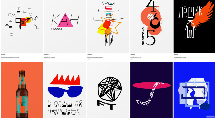 Логотипы Иронова (источник vc.ru)