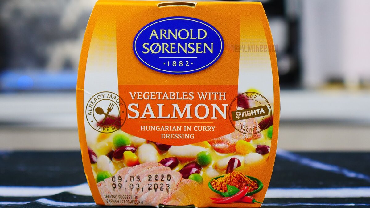 Лосось  ARNOLD SORENSE с овощами по-венгерски с соусом карри; Фото автора статьи;