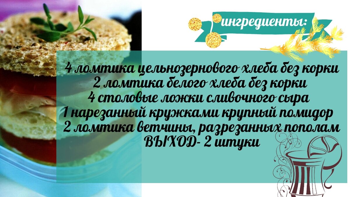 состав блюда БАШЕНКИ С СЫРОМ И ВЕТЧИНОЙ