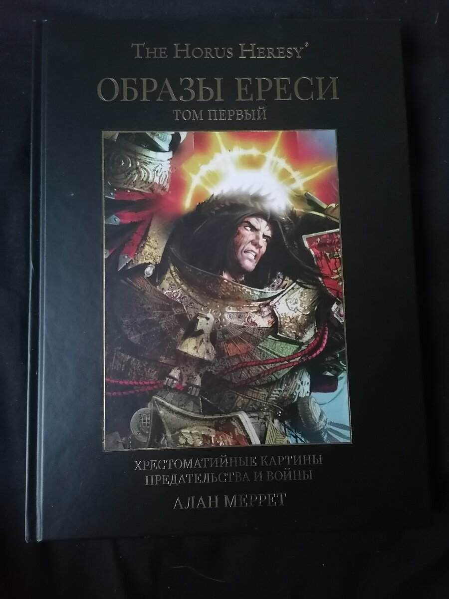 Оба тома в своем величии