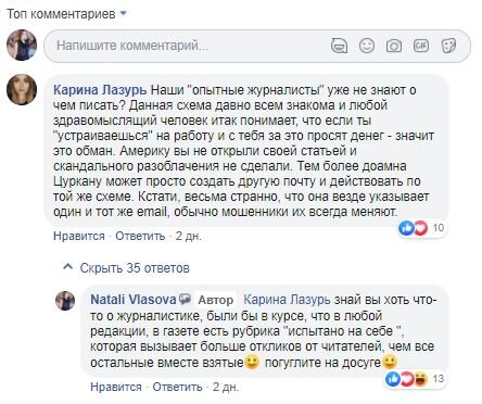 Лично я получаю хейт каждый день. 