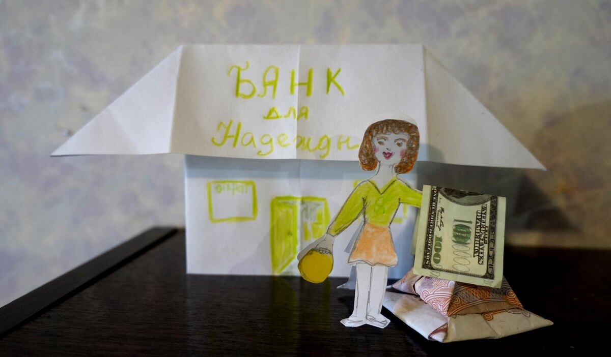 Личный банк для ваших денег