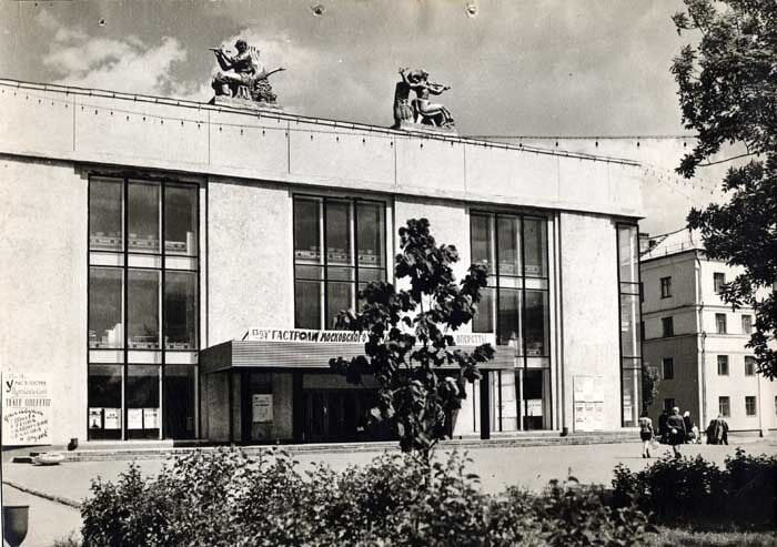 Тамбовская областная филармония 1970е.годы