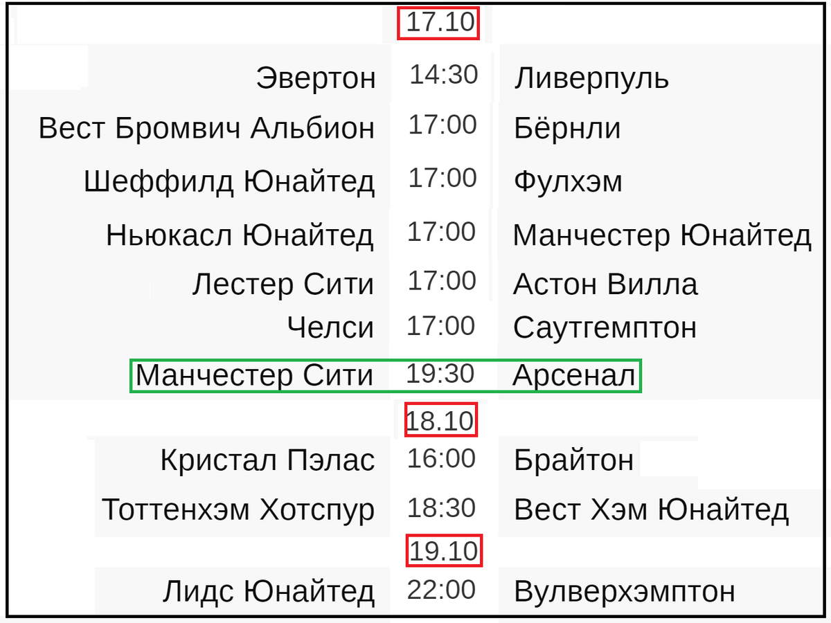 Футбол украина расписание таблица