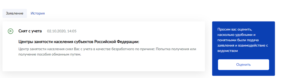 А каким самым нелепым способом, вы "кидали государство"?