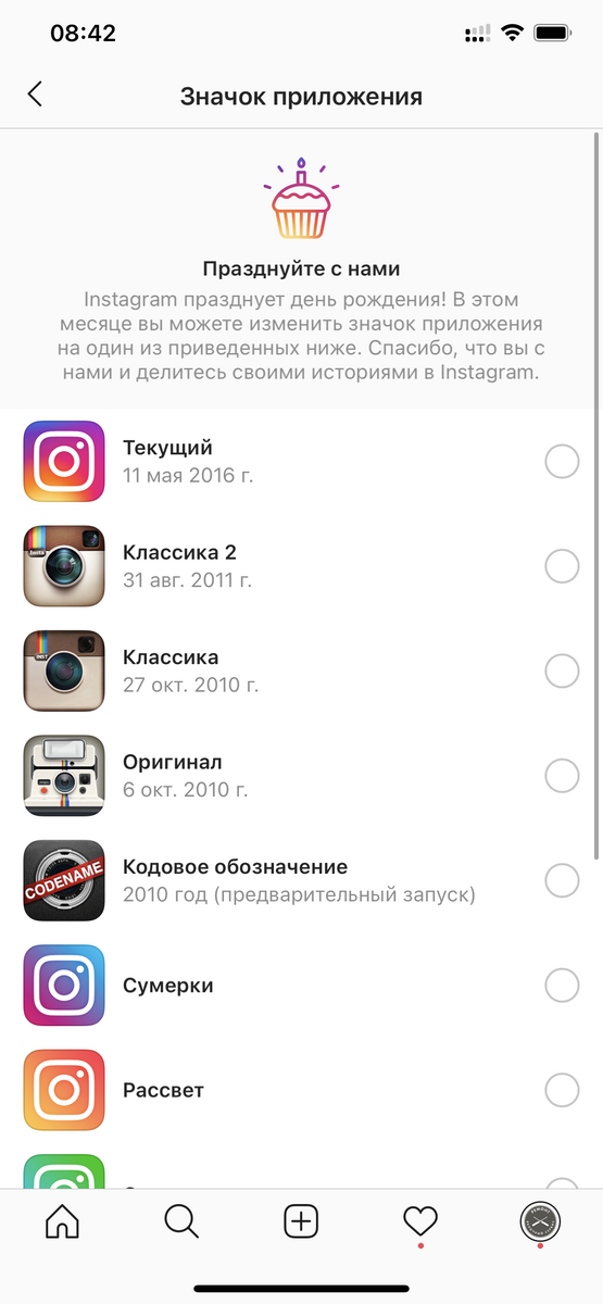 Как установить инстаграм на айфон 2025 году. Как установить инстаграм на айфон 2025 году