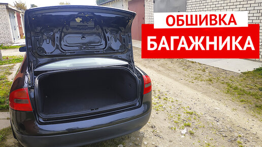 Снятие и установка облицовки задней двери | Кузов | Руководство Audi