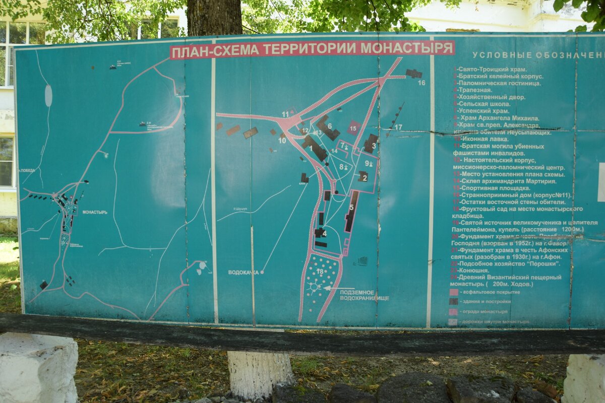 План территории монастыря Свято-Миха́йло-Афо́нской пу́стыни