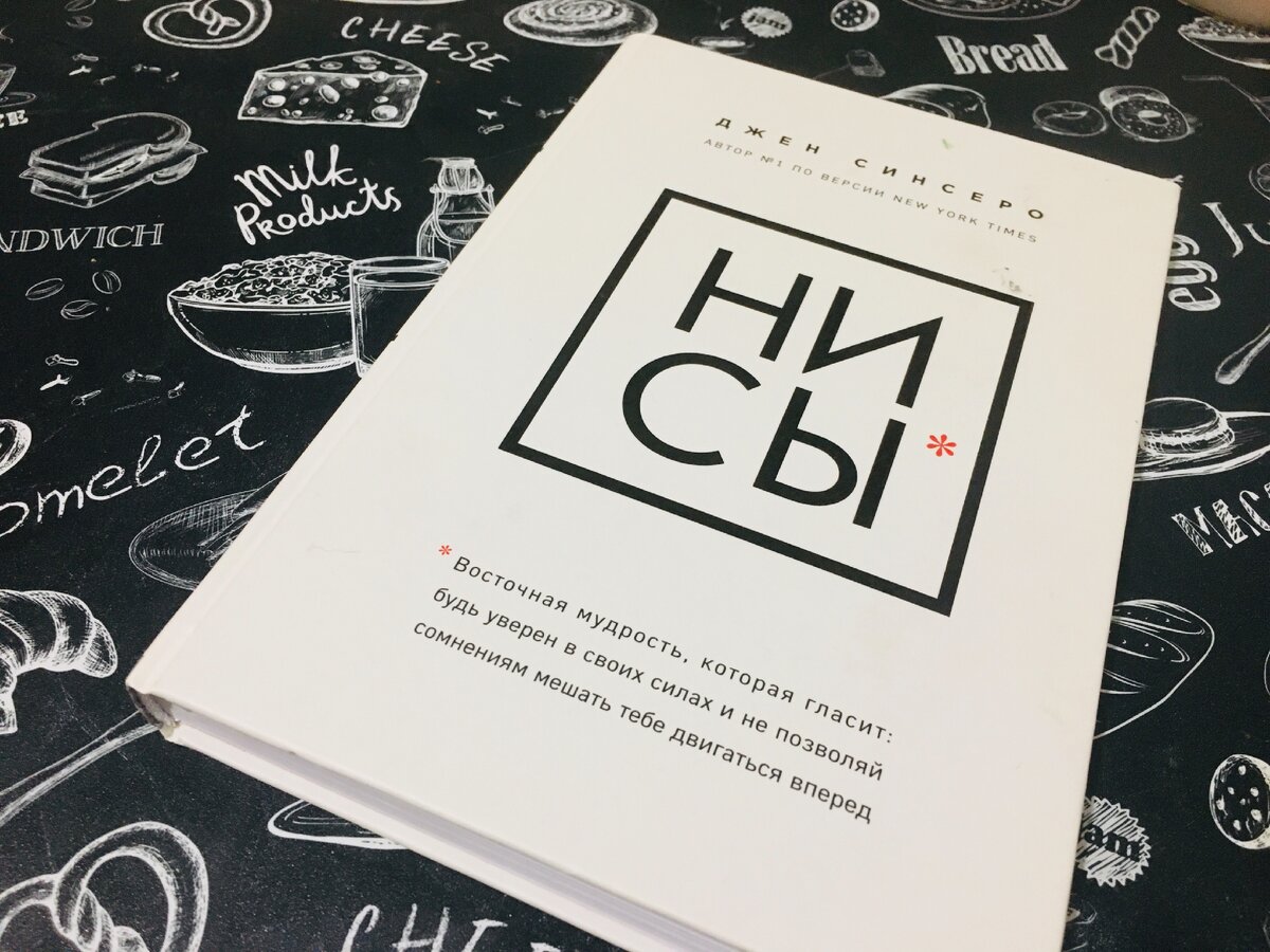 Купила популярное мотивационное чтиво, осталось только выделить на него время