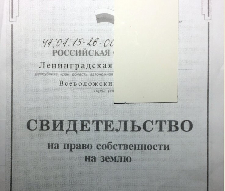 Как восстановить документы на дом? Действия, документы, цены - Мосземком