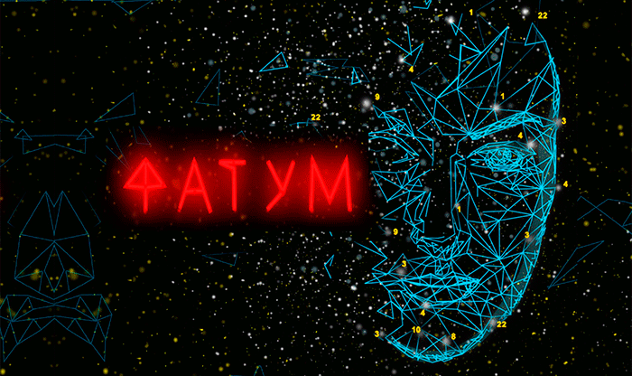 Фатум это. Фатум это. Фатум это. Фатум это. Фатум картинки.