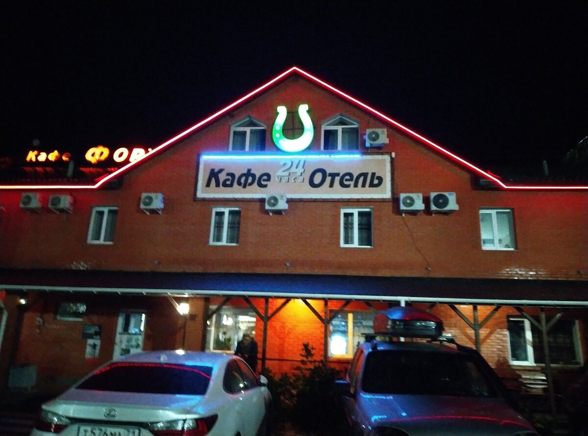 Фортуна называется