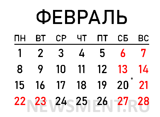 Календарь праздников на 2021 год — все нерабочие дни в России