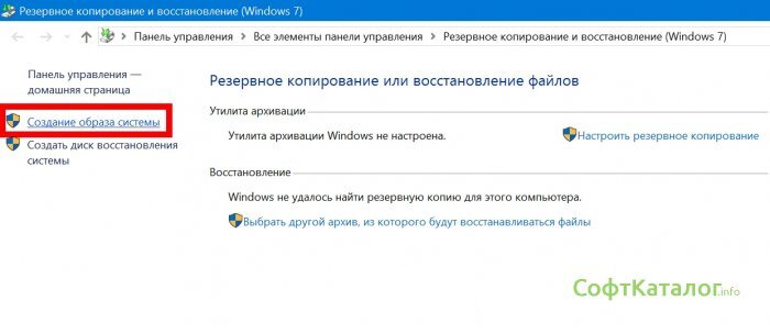 Что делать, когда «Восстановление системы» в Windows не работает?