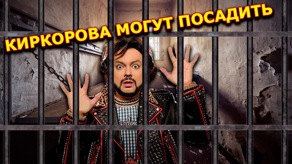 Филипп Киркоров