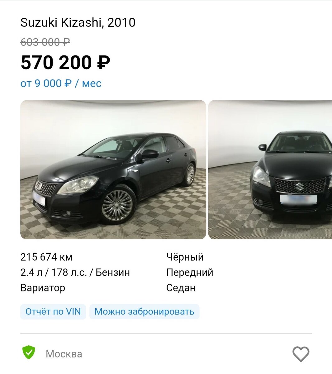 Более дешёвый вариант. Информация с сайта  auto.ru