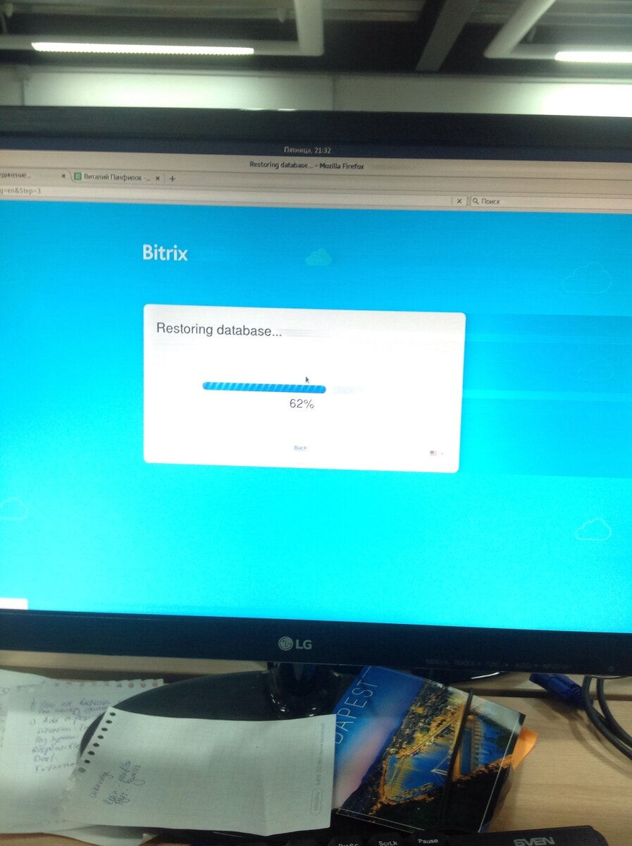 По-моему, это единственная фотография из офиса, которая у меня осталась